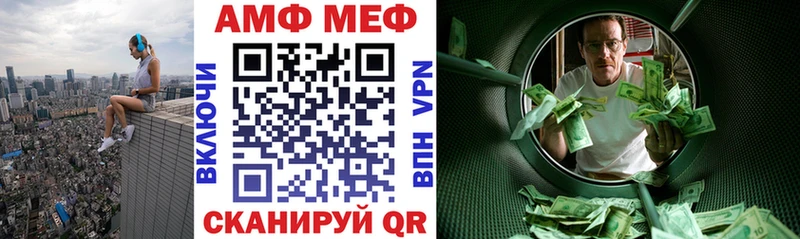 Купить закладки Северодвинск АМФ 97%