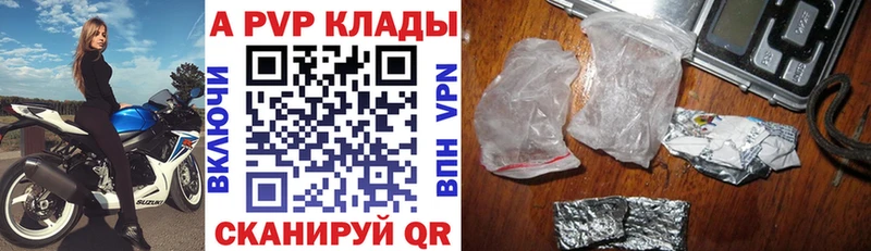 A-PVP VHQ  Купить закладки  Северодвинск 