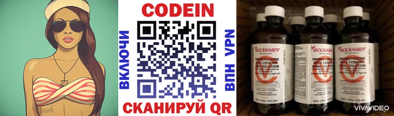 Купить где  Северодвинск  Кодеин напиток Lean (лин) 