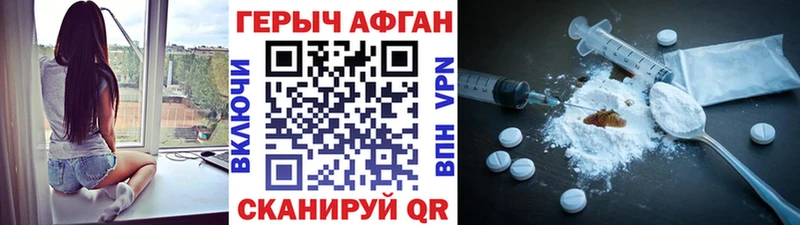 Купить  Северодвинск  Героин Афган 