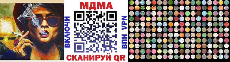 Купить где  Северодвинск  МДМА crystal 