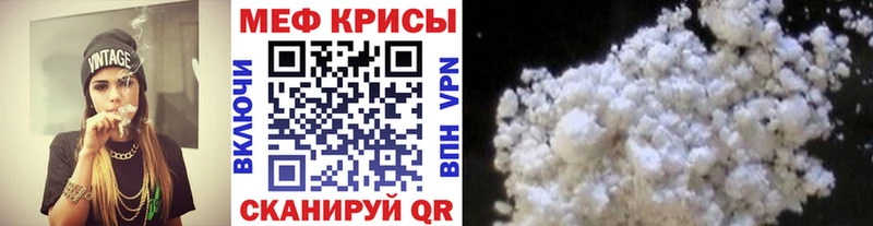 Купить закладки  Северодвинск  Мефедрон мяу мяу 